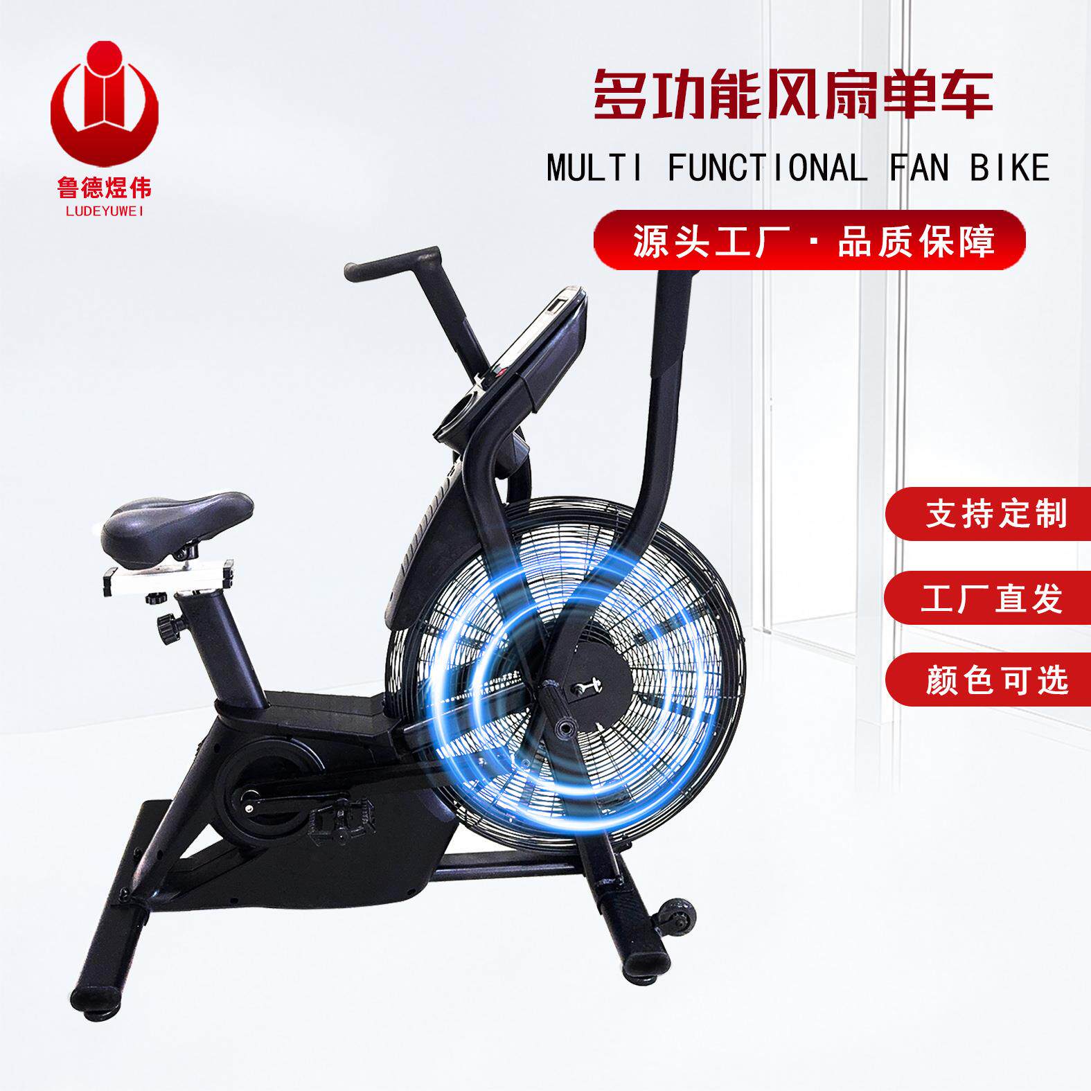 健身器材风阻风扇单车户外锻炼健身房静音健身器材脚踏风扇单车
