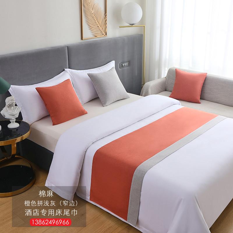 酒店床品床尾巾专用民宿宾馆时尚简约轻奢北欧床旗纯色搭巾床盖