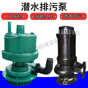 2.2kw耐腐蚀无堵塞潜污水电泵不锈钢材质