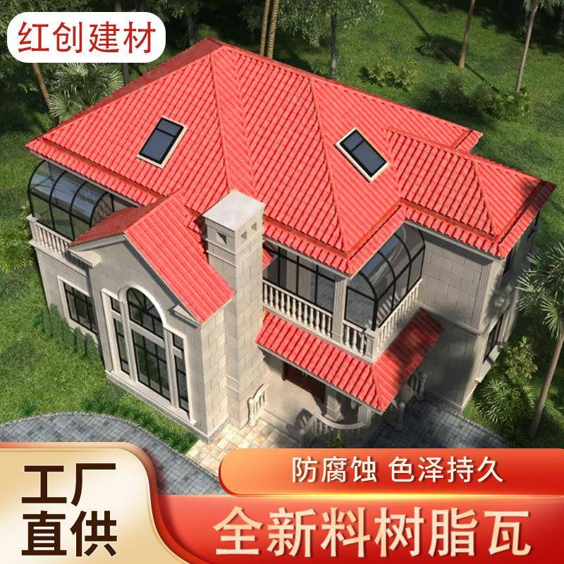 佛山ASA合成树脂瓦厂家屋顶瓦片仿古琉璃瓦别墅屋面瓦石棉塑料瓦