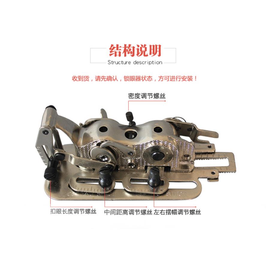 缝老式纫机锁眼器锁扣眼机纽门机套器zhang539平结车眼机锁孔扣器