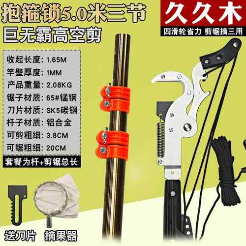 高档强力杆高空锯伸用摘缩高枝剪刀修树枝粗枝果器采摘果树家园林