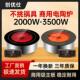 创优仕商用电陶炉圆形嵌入式 下沉3000大功率砂锅火锅串串专用光波