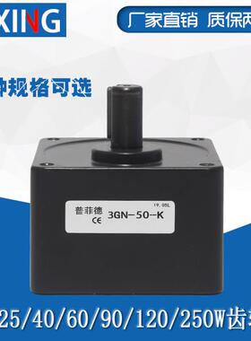 普菲德齿轮箱6W15W25W40W60W90W120W250W400W3GN/4GN/5GU/6GU/7GU