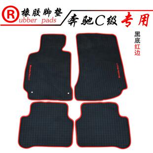 C180 206 205 300橡胶脚垫 260 280 200 适用于新奔驰C级长轴W204