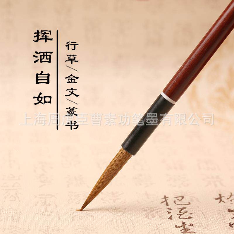 挥洒自如周虎臣毛笔狼毫毛笔 中楷大楷行草 金书篆书 厂家直销