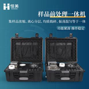 前处理一体机五合一食品安全快检系统前处理色谱质谱样品纯化设备