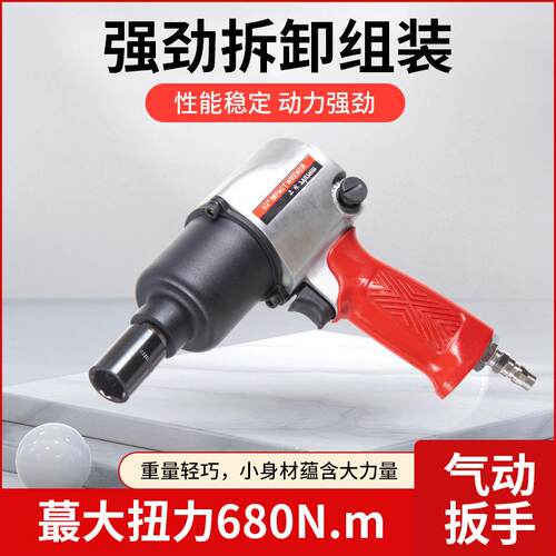 604工业级气动小风炮大扭力扳手汽修轮胎拆卸气动扳手工具