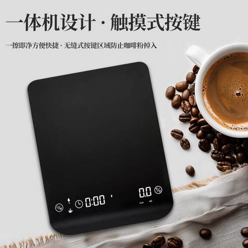 充电款咖啡秤3kg 电子秤厨房秤精准0.1g 快充计时家用智能咖啡秤
