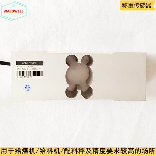 给煤机/给料机9370C型称重传感器