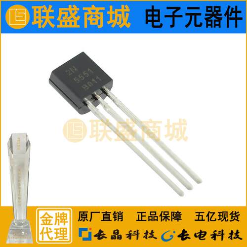 2N5551ATO-92晶体管直插三极管编带A档