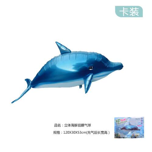 3D立体海豚铝膜气球空中悬浮海豚模型商超宣传广告婚庆策氦气气球