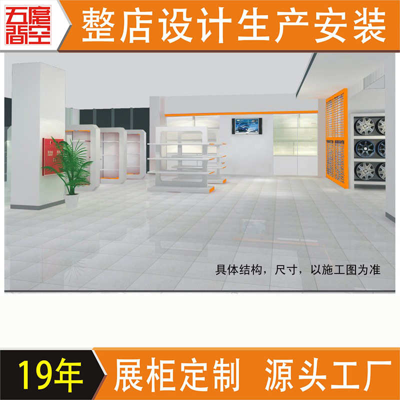 件美容店货柜配件车载汽车用品组装汽车坐垫柜汽车展示展示架货架