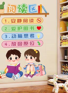 新款直销旅康墙贴CH69044阅读区儿童好习惯墙面布置自粘贴画家居