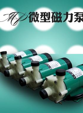 M-6P/R/10R/15RM/2/PMJ0R/30R/40R微型磁力泵磁力循环泵塑料磁力