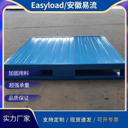 金属托盘卡板钢制叉车铁托盘重型仓储货物铁栈板物流铁垫板防潮板