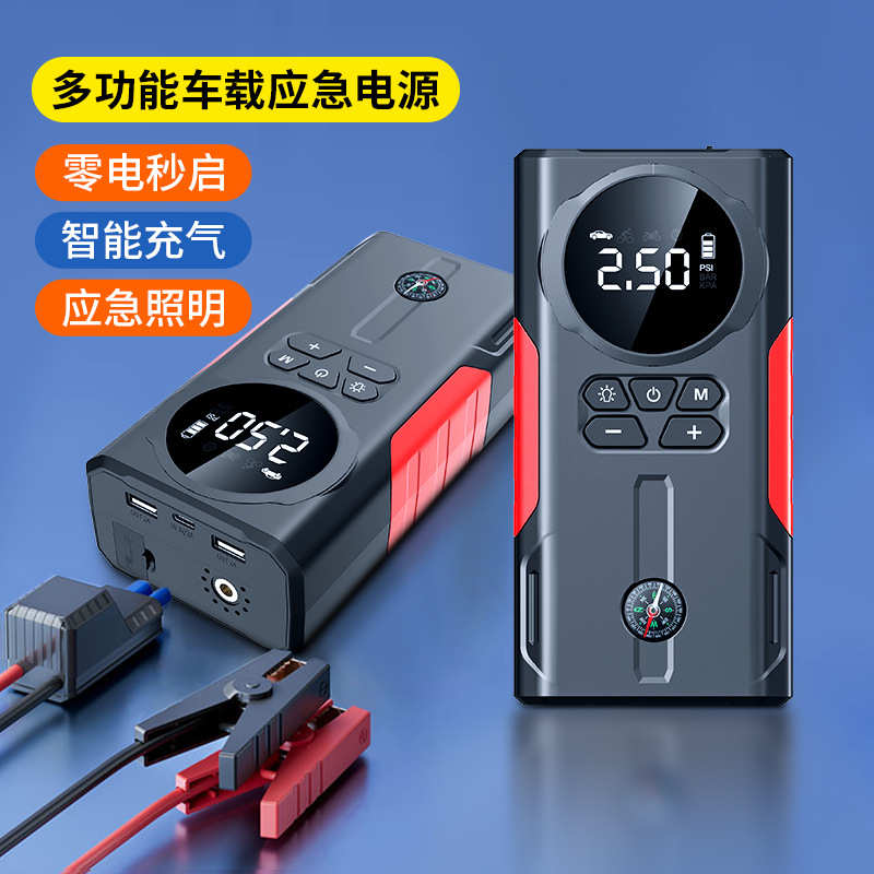 汽车应急启动电源气泵一体机自驾电瓶熄火启动器户外手机充电宝
