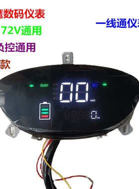 迅鹰电动车仪表盘 液晶显示屏 48V60V72v彩色LED大屏迅鹰数码仪表