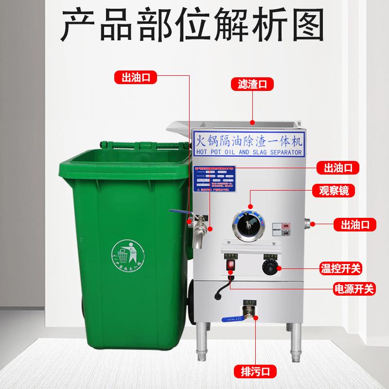 火锅店专用油水分离器厨房餐饮隔油除渣一体机商用带加热自动排水图片