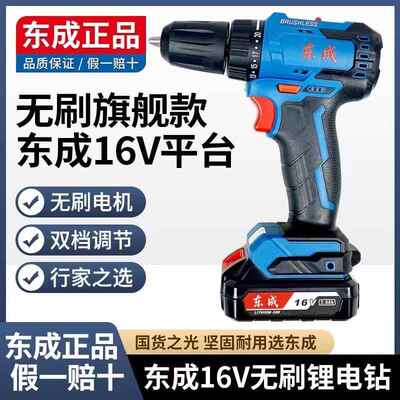 16V无刷电钻电动螺丝刀DCJZ24-10E充电式家用锂电手枪钻