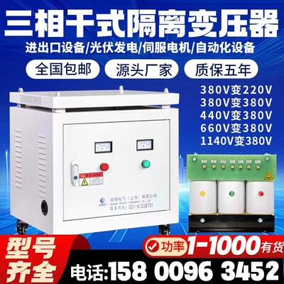 三相干式变压器380V变220V660V415V1140V440V480V10kva15KW100kw