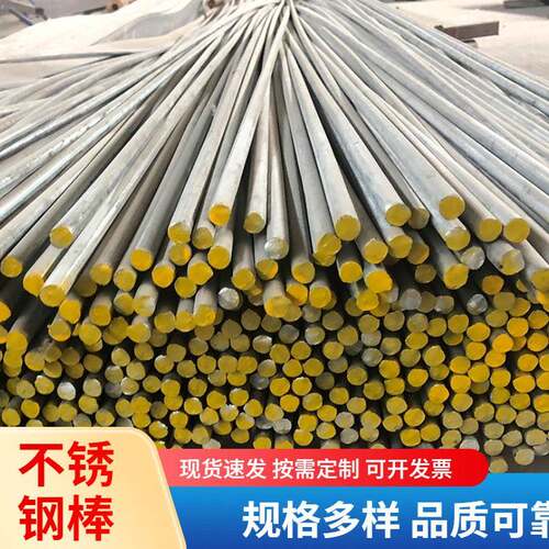 天津904L1Cr18Ni9Ti不锈钢棒奥氏体904L21不锈钢圆钢直元