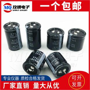 全新200V680UF电解电容尼吉康 680UF/250V 105度 大量现货可直拍