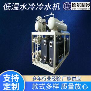 矿井用冷水机中低温冷冻机水冷冷水机螺杆式冷水机组200匹