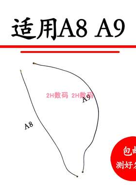 适用OPPO A8天线 OPPOA9手机尾插送话器小板连接主板信号线射频线