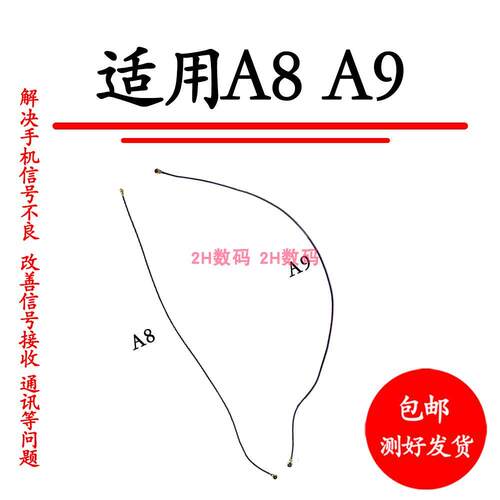 适用OPPO A8天线 OPPOA9手机尾插送话器小板连接主板信号线射频线