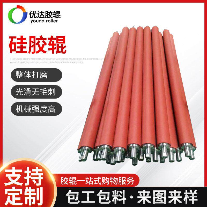 加工造纸业纺织业工业橡胶辊凹版印刷机胶辊软胶胶皮软胶轴pu