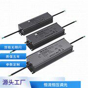 供应30W高PFC外置LED恒流恒压调光驱动电源 防水IP67电源 ERP2.0
