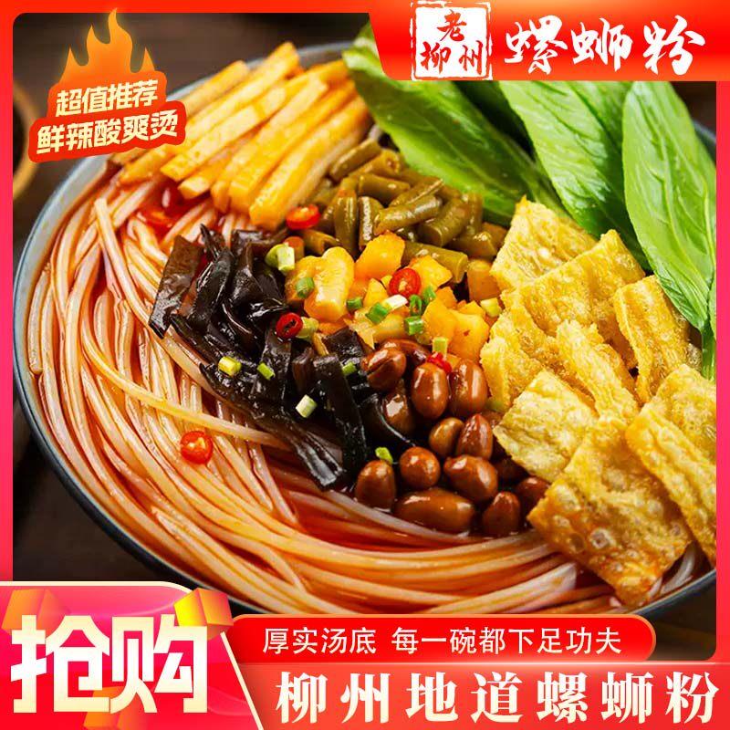 袋装柳州螺蛳粉螺蛳粉广西螺蛳粉330g大袋整箱装柳州速食袋装