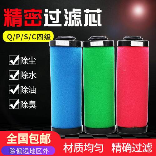 螺杆空压机精密过滤器滤芯Q015压缩空气P024干燥除尘S035气泵C060