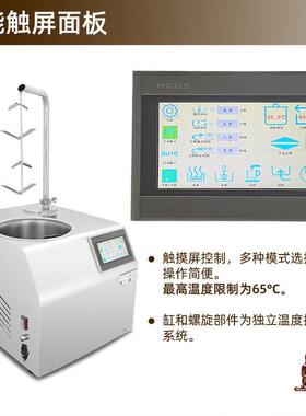 巧克力融化浇筑机喷淋机朱古力融化缸7L外贸出口110V英文面板