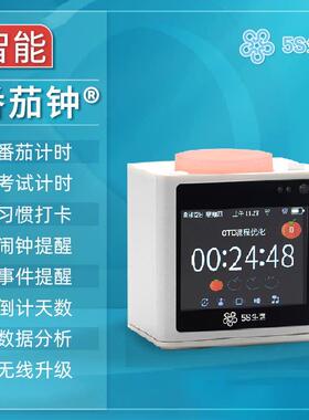 智能番茄钟可视化时间管理器自律提醒器倒计时器学习打卡定时闹钟