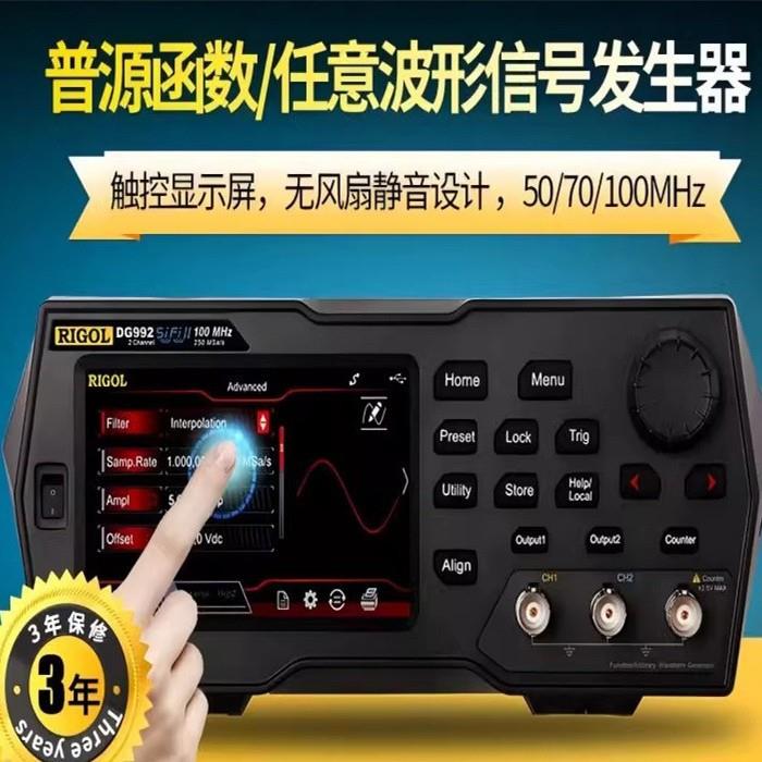高精度高宽频带信号源DG952/DG972/DG992任意波形发生器