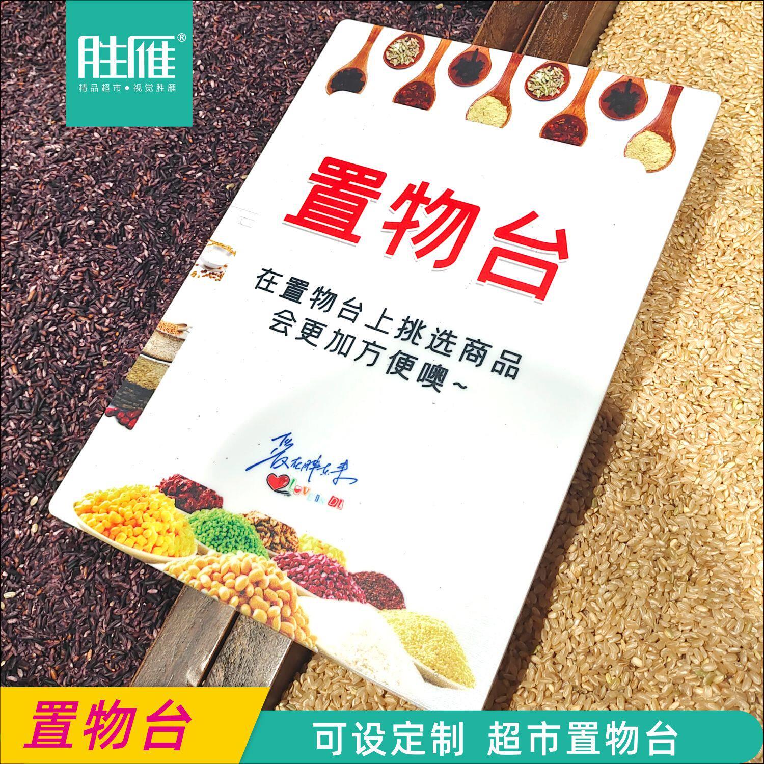 超市精选亚克力板PVC板搁物品台方便购买易清洗