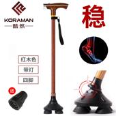 正品 酷然老年拐扙防滑仿灯木纹拐老人手杖铝合金四脚多功棍能带伸