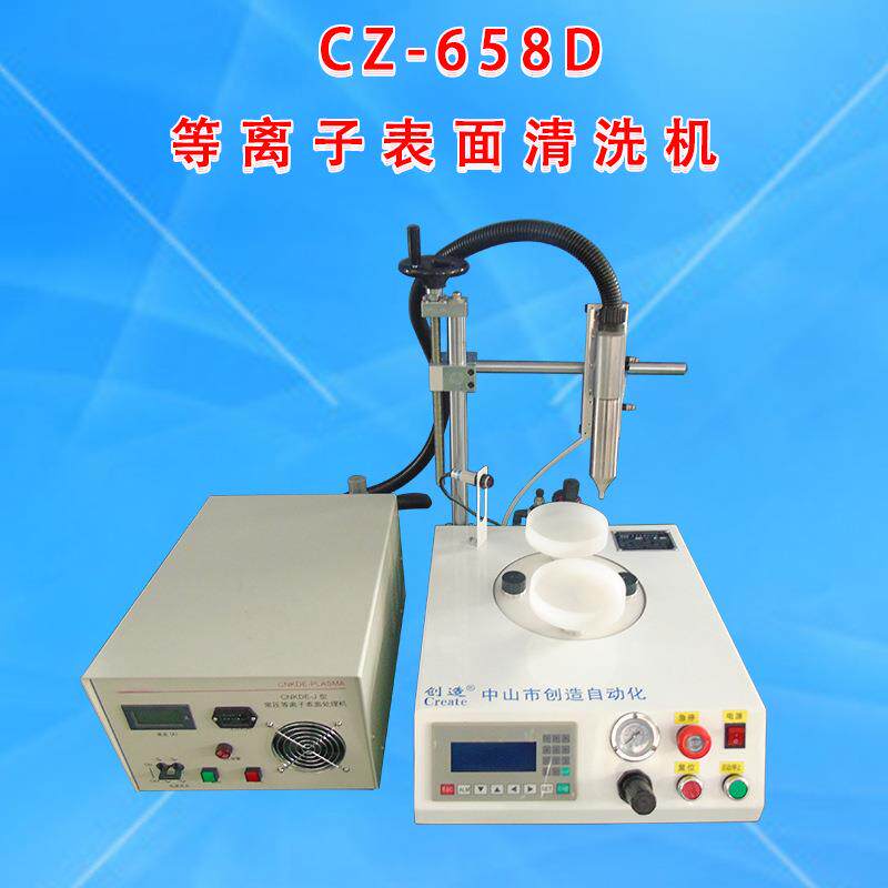 火焰等离子表面处理器658A表面改性设备手机外壳清洗机 厂家直供