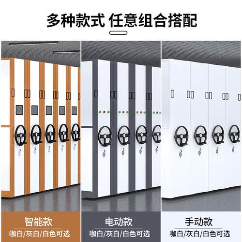 移动密集柜档案室密集架手摇电动智能轨道资料文件凭证档案柜