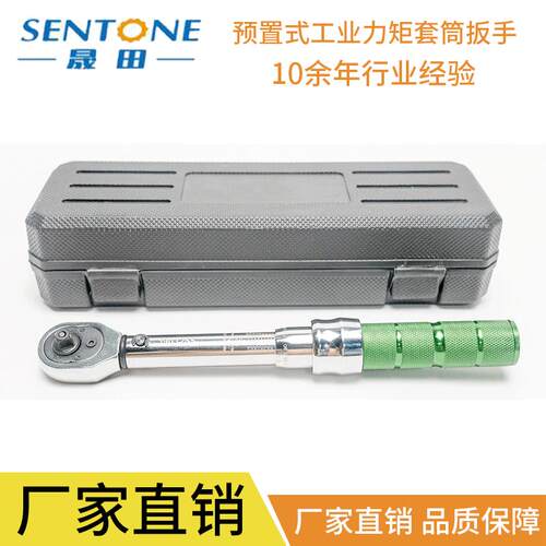 包邮扭力扳手工具组合18件套装可调扭力预置式工业力矩套筒扳手
