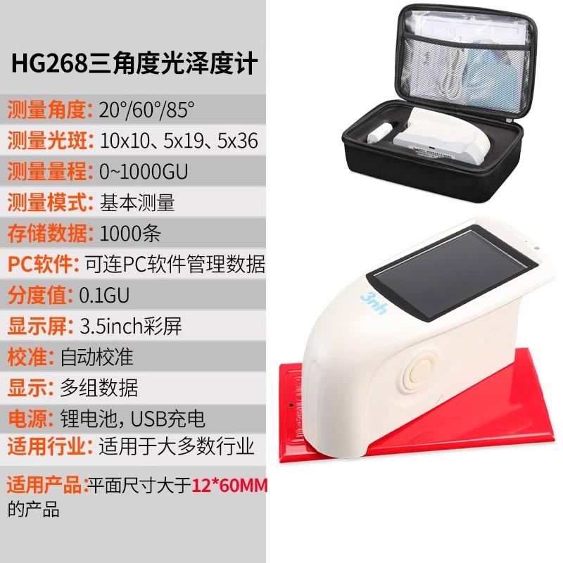 高档3Nh三恩泽驰油漆光计光度计油漆石泽材金属油墨表度面亮度测