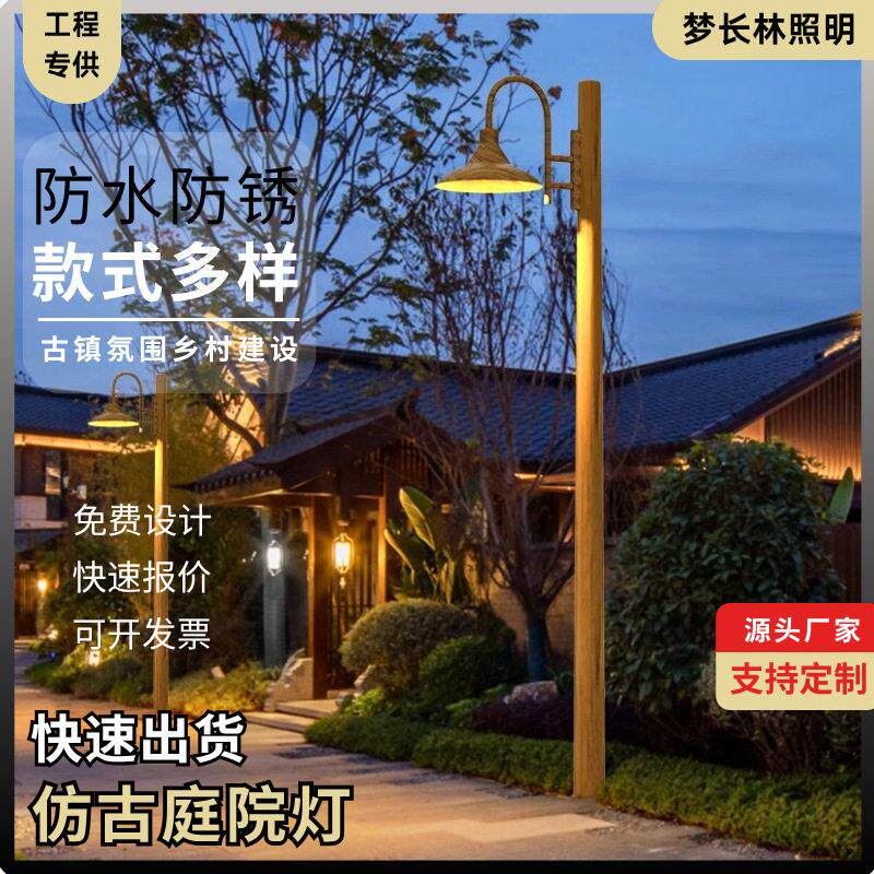 简约头庭院灯复古仿木庭院路灯度假村景区民宿特色景观庭院灯