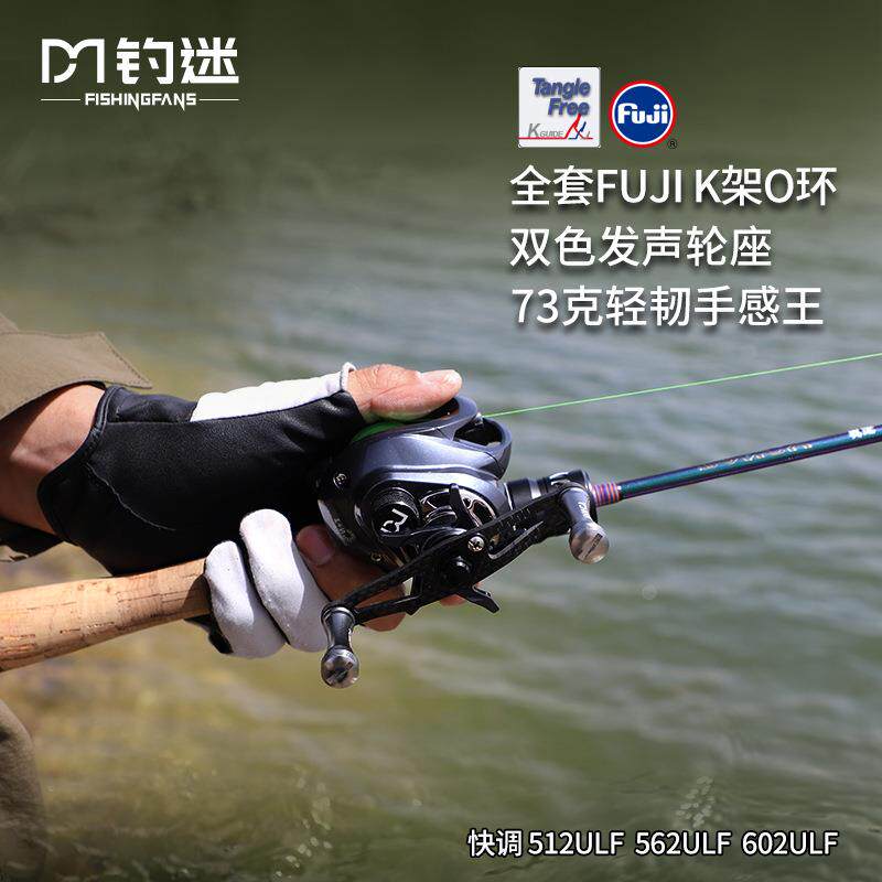 威海路亚竿套装fuji富士导环碳素实心UL调弹射白条微物马口杆
