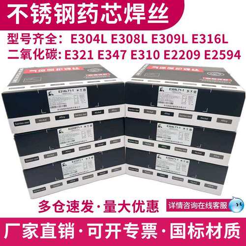供应ER2209双相不锈钢焊丝 ER2209 2594不锈钢焊丝