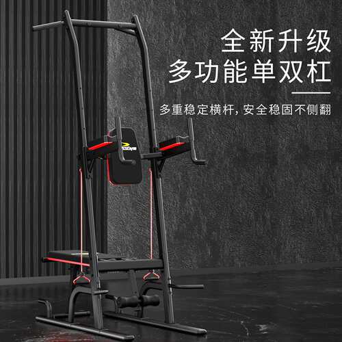必动单杠组合健身单双杠豪华多功能引体向上家用健身器材BG-HG20