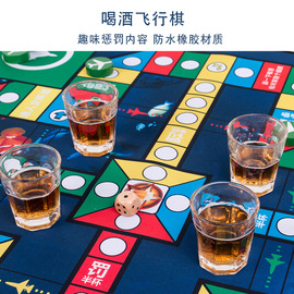 喝酒飞行棋玩具酒局成人棋游戏酒桌版垫子聚会娱乐道具飞机棋地毯