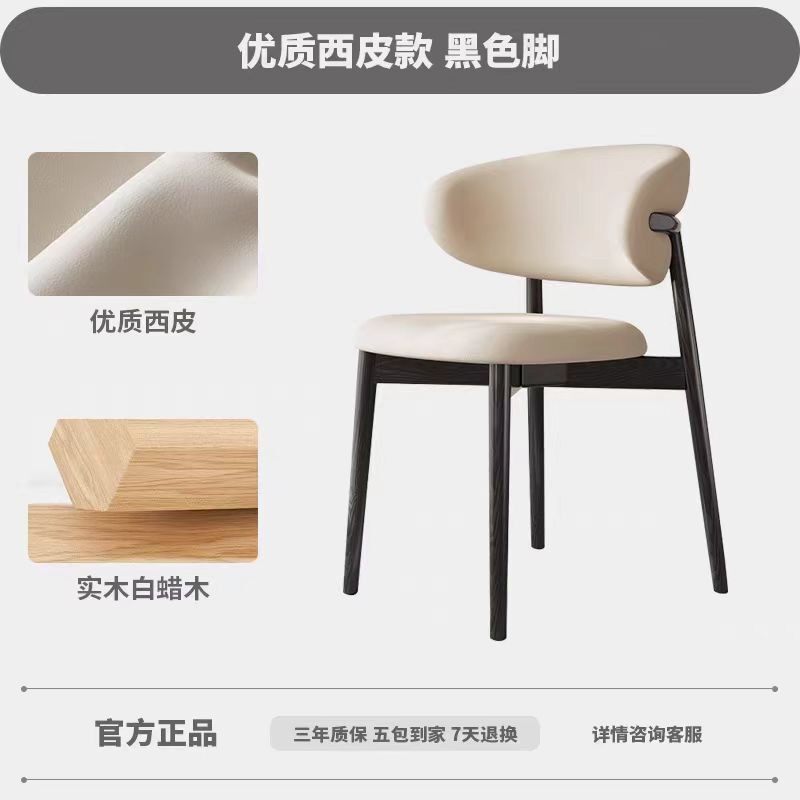 北欧家具实木餐椅小型酒店餐桌椅高级感家用凳子休闲沙发靠背椅