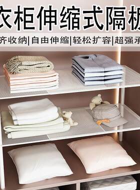 衣柜分层板厂家直供分柜内可伸缩隔隔层衣橱隔断割抽拉架柜收子内